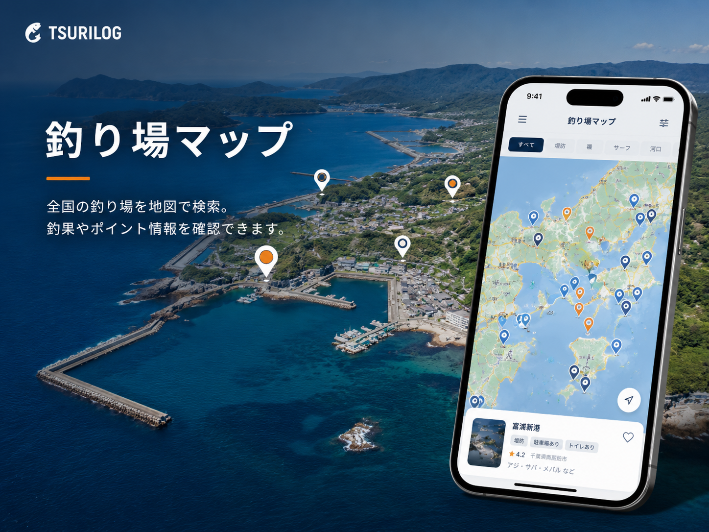 釣り場マップのイメージ